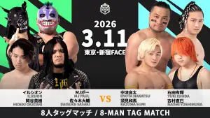 Backdrop to the movie "DDT All or Nothing 2026" #803330