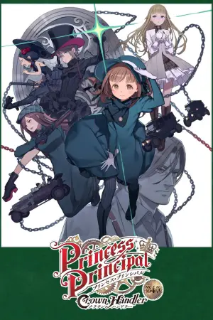 Movie poster "プリンセス・プリンシパル Crown Handler 第4章「Fabulous Platypus」"