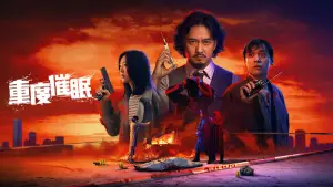 Backdrop to the movie "The Visitors" #808160