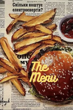 Poster to the movie "The Menu" #233130