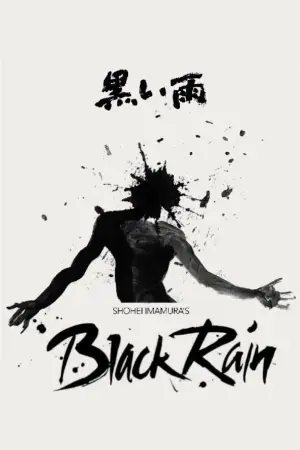Poster to the movie "Black Rain" #808123