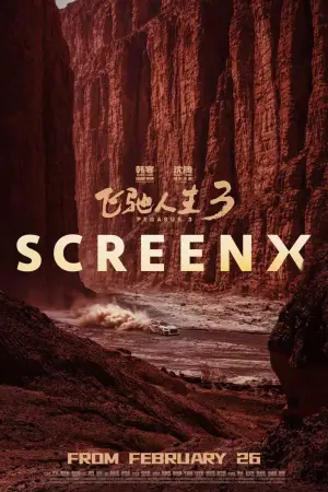 Poster to the movie "Pegasus 3" #763226