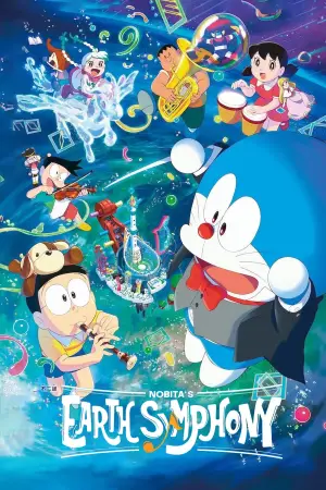 Poster to the movie "Doraemon: Nobita