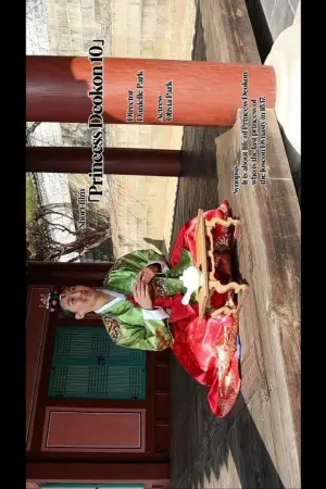 Princess Deokon 10