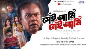 Backdrop to the movie "Sei Ami Nei Ami" #771793