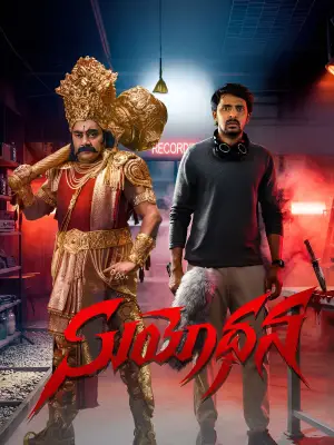 Movie poster "Suyodhana"