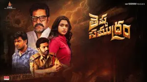 Backdrop to the movie "Theppa Samudram" #465461