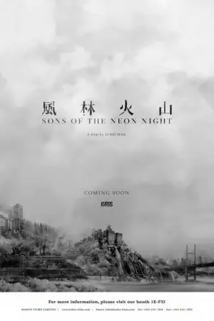 Poster to the movie "Sons of the Neon Night" #762823