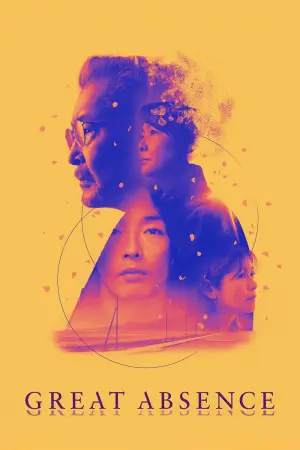 Poster to the movie "Great Absence" #804015