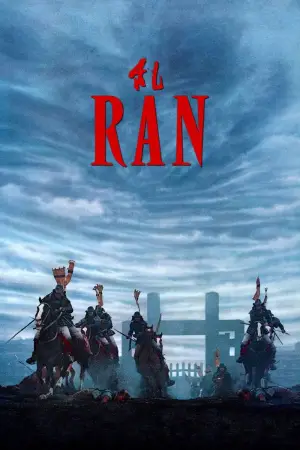 Poster to the movie "Ran" #750773