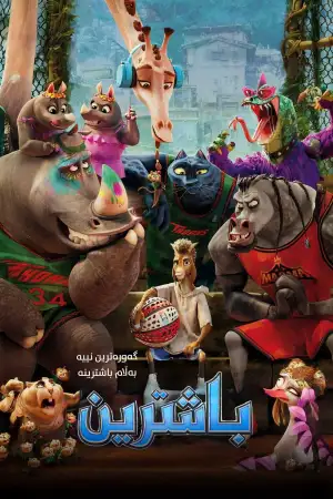 Poster to the movie "GOAT" #795488