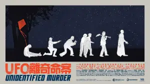 Backdrop to the movie "Unidentified Murder" #926171