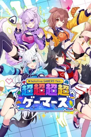 Poster to the movie "hololive GAMERS fes. Cho-Cho-Cho-Cho GAMERS Day 2" #705107