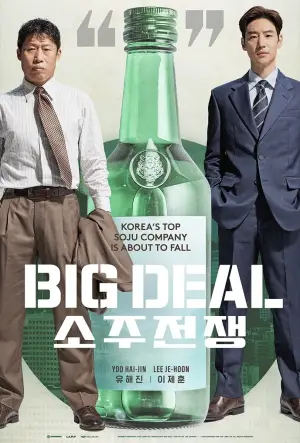 Poster to the movie "Big Deal" #715667