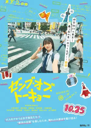All of Tokyo!