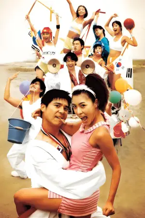 Poster to the movie "Sex Is Zero" #802767