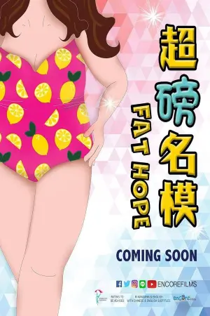 Poster to the movie "Fat Hope" #191686