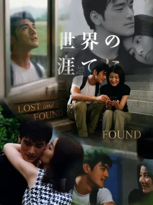 Lost and Found