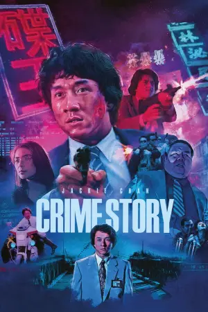 Poster to the movie "Crime Story" #803309