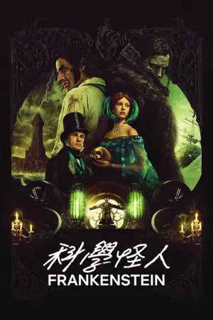 Poster to the movie "Frankenstein" #797539