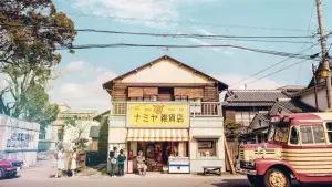 Watch film The Miracles of the Namiya General Store | The Miracles of Namiya General Store (Official Trailer) - In Cinemas 30 Nov