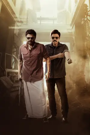 Poster to the movie "Sankranthiki Vasthunam" #666288