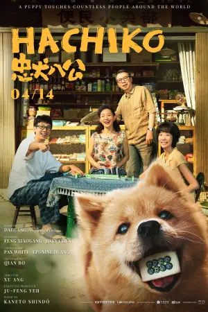Poster to the movie "Hachiko" #756947