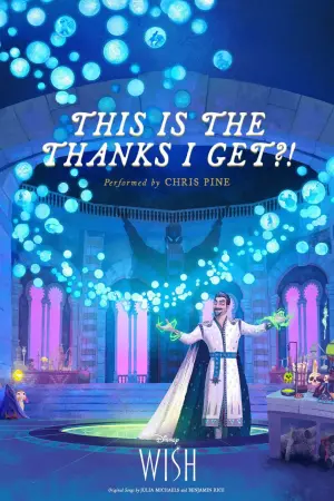 Poster to the movie "Wish" #338