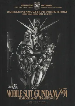 Poster to the movie "Mobile Suit Gundam F91" #392450
