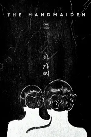Poster to the movie "The Handmaiden" #572702