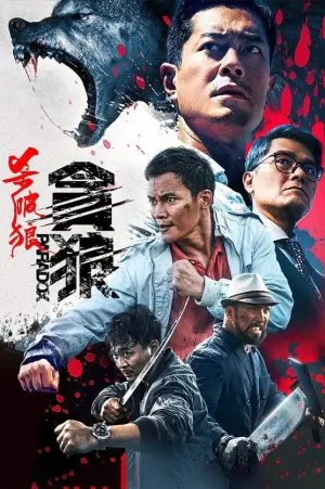 Poster to the movie "Paradox" #345242