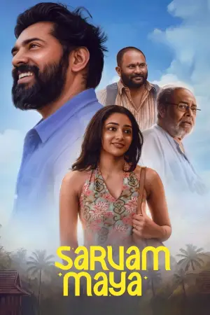 Poster to the movie "Sarvam Maya" #532350