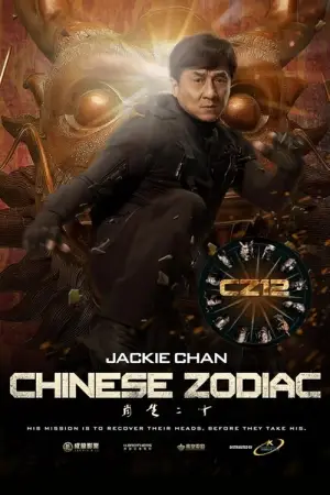 Poster to the movie "Chinese Zodiac" #806721