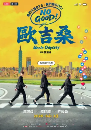 Uncle Odyssey
