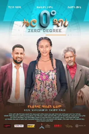 Zero Degree