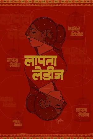 Poster to the movie "Lost Ladies" #464240