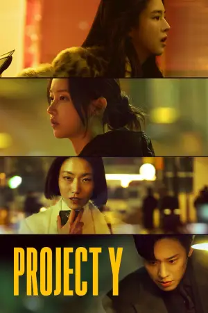 Poster to the movie "Project Y" #763212