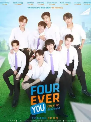 Movie poster "Fourever You"