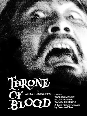 Poster to the movie "Throne of Blood" #752215
