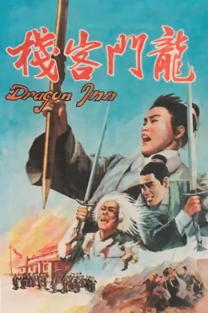 Poster to the movie "Dragon Inn" #386445