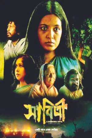 Poster to the movie "Sabittri" #199781