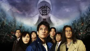 Watch film 20th Century Boys 1: Beginning of the End | 20th Century Boys 1: Beginning of the End (2008) Trailer