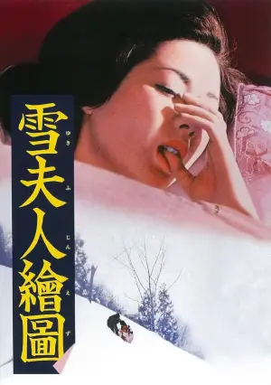 Poster to the movie "A Picture of Madame Yuki" #808074