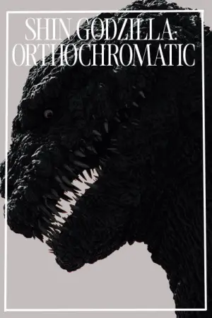 Poster to the movie "Shin Godzilla" #650910