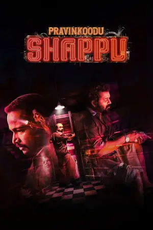 Poster to the movie "Pravinkoodu Shappu" #807200