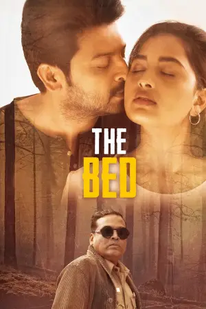 Movie poster "The Bed"