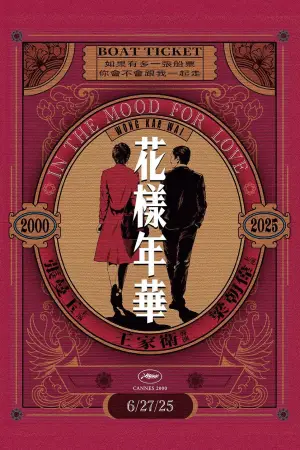 Poster to the movie "In the Mood for Love" #527612