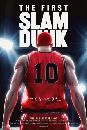 Poster to the movie "The First Slam Dunk" #534574