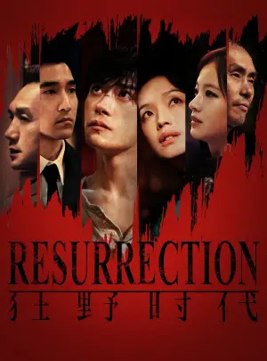 Poster to the movie "Resurrection" #528809