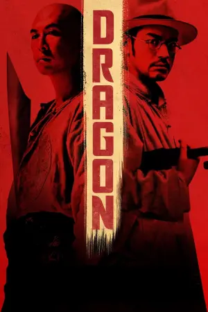 Poster to the movie "Dragon" #158374